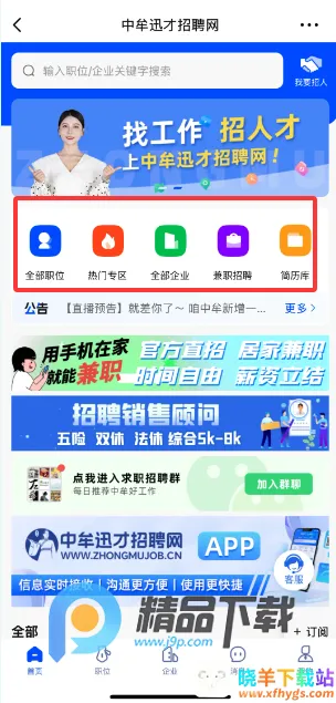 ��ĲѸ����Ƹ��2026���ذ�װ