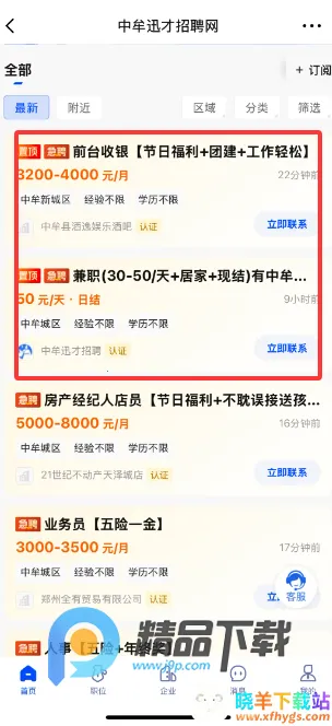 ��ĲѸ����Ƹ��2026���ذ�װ