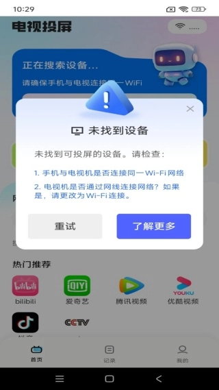 电视TV投屏神器2026最新版本 电视TV投屏神器2026最新版本