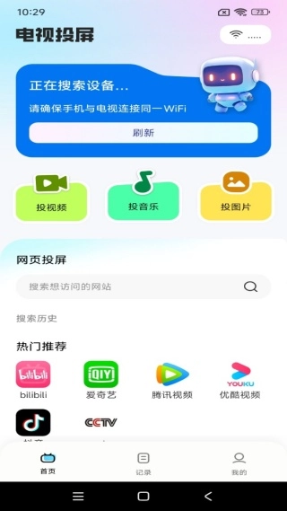 电视TV投屏神器2026最新版本 电视TV投屏神器2026最新版本