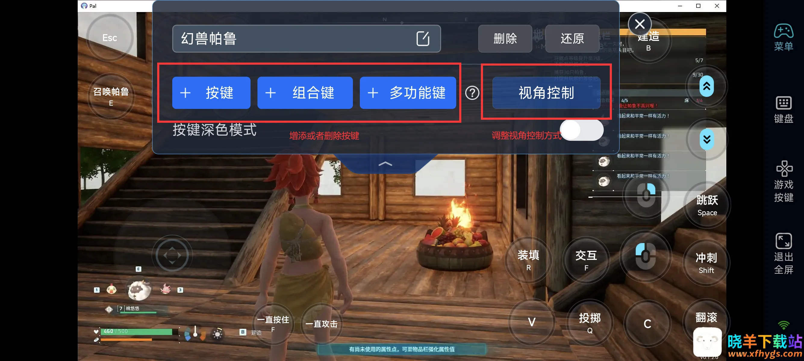 ����ģʽ�£�����Զ��尴�����ã�ͼƬ-4