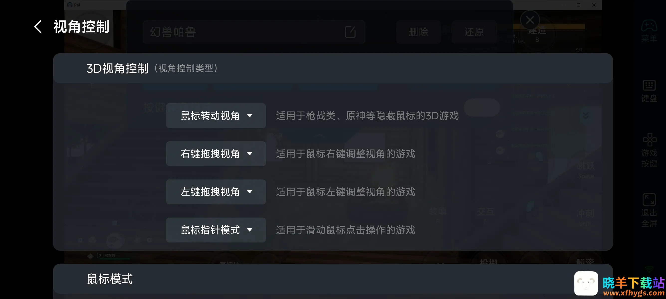 ����ģʽ�£�����Զ��尴�����ã�ͼƬ-5