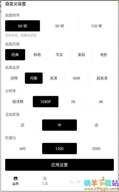 地铁逃生画质助手2026官方正版 地铁逃生画质助手2026官方正版