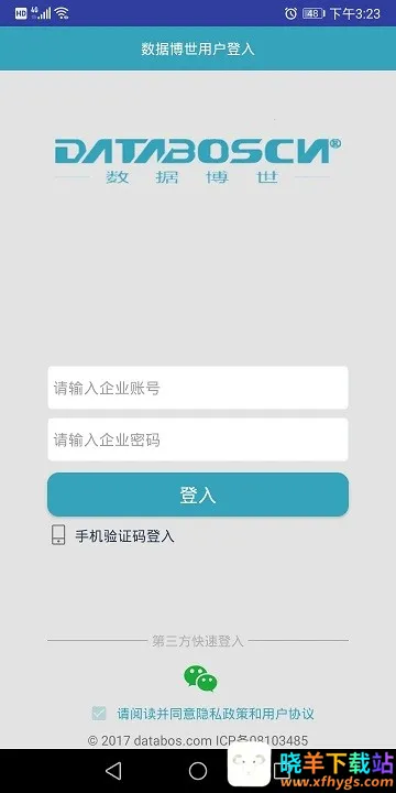 BOSERP���������ֻ���