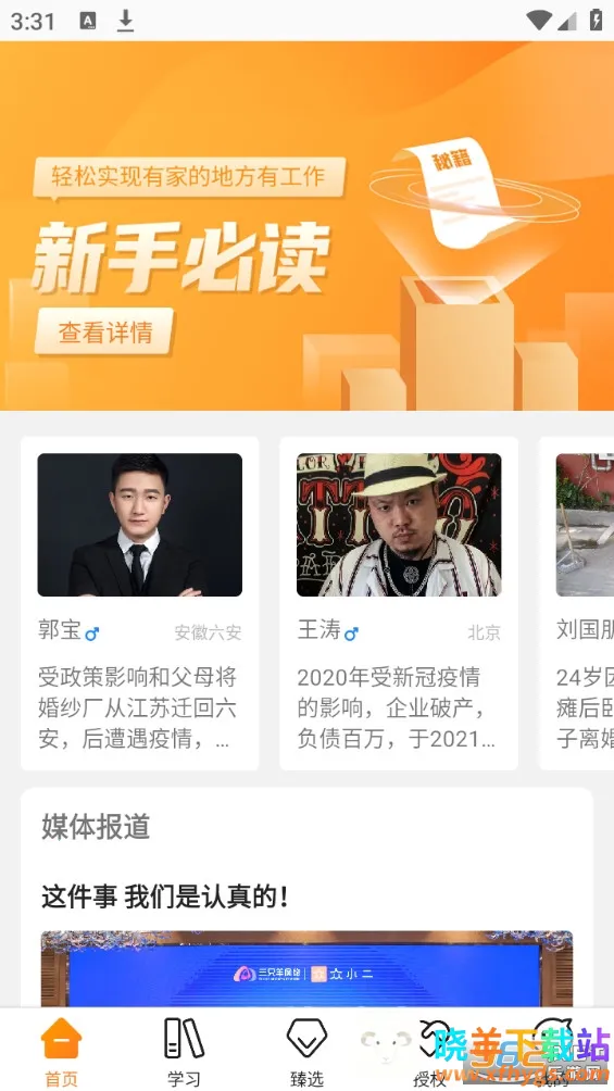 众小二(灵活用工平台) 众小二(灵活用工平台)