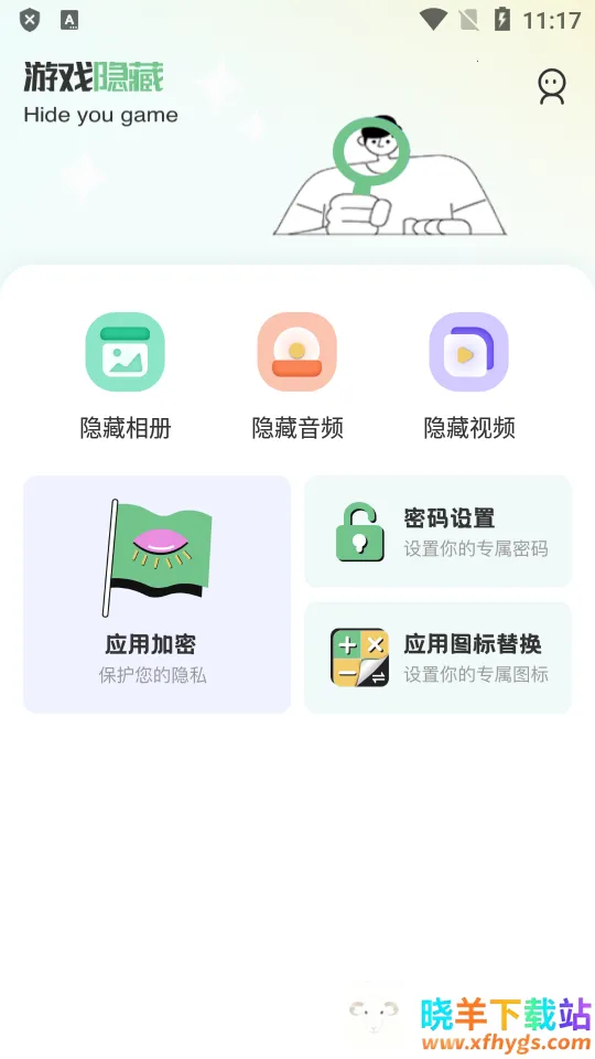 ����Ӧ��˽���������ֻ���