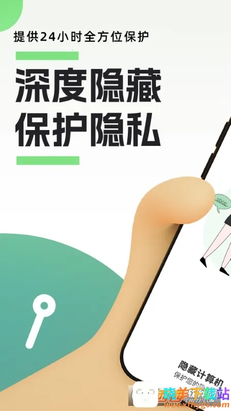 ����Ӧ��˽���������ֻ���