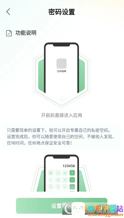 ����Ӧ��˽���������ֻ���