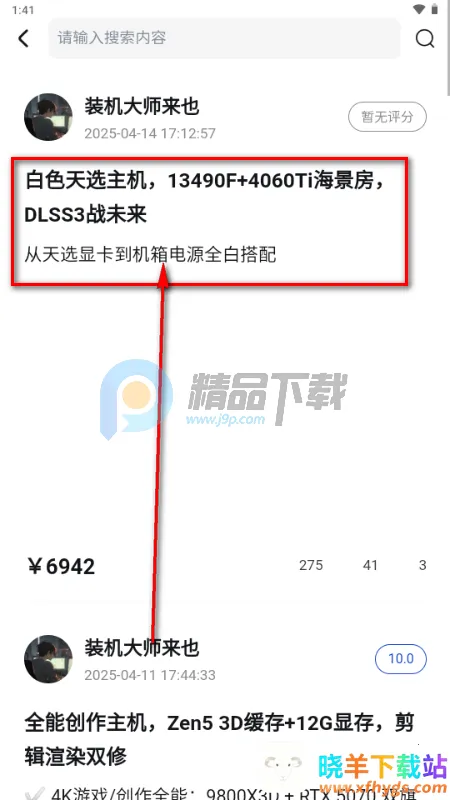 来造DIY电脑装机软件 来造DIY电脑装机软件