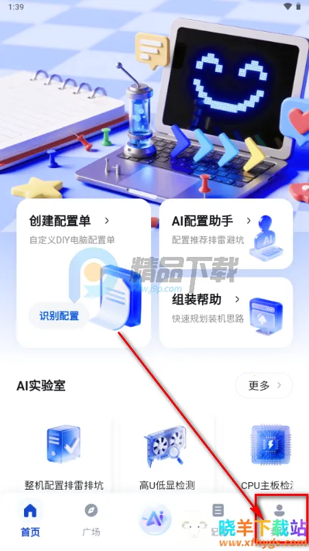 来造DIY电脑装机软件 来造DIY电脑装机软件
