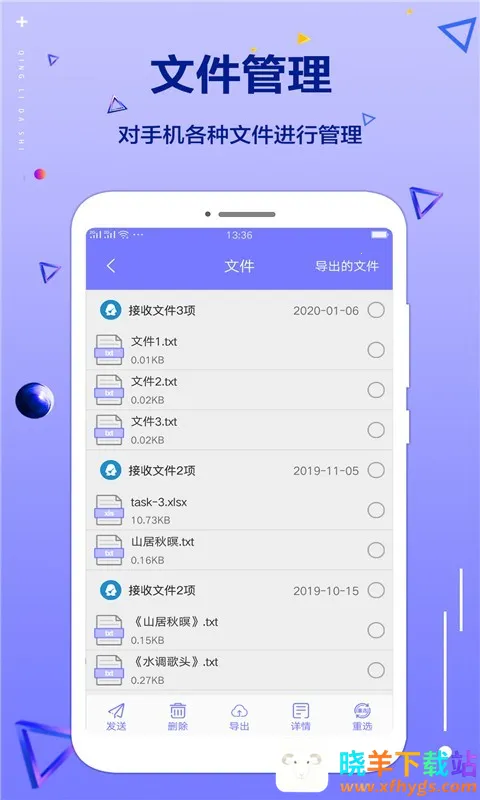 手机清理帮手(手机文件管理) 手机清理帮手(手机文件管理)