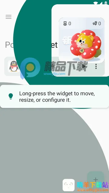 小部件Popup Widget汉化版 小部件Popup Widget汉化版
