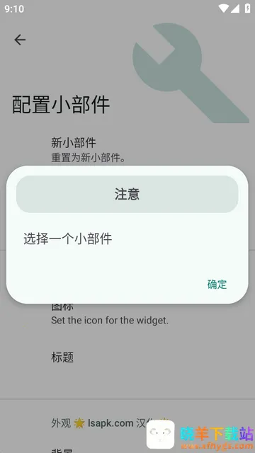 小部件Popup Widget汉化版 小部件Popup Widget汉化版