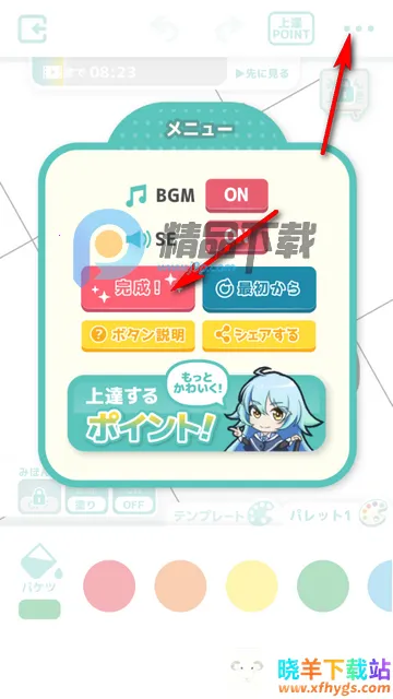 御宅绘色动漫自定义软件 御宅绘色动漫自定义软件