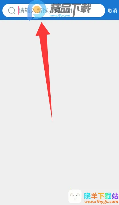 晴天公交(公交出行助手) 晴天公交(公交出行助手)