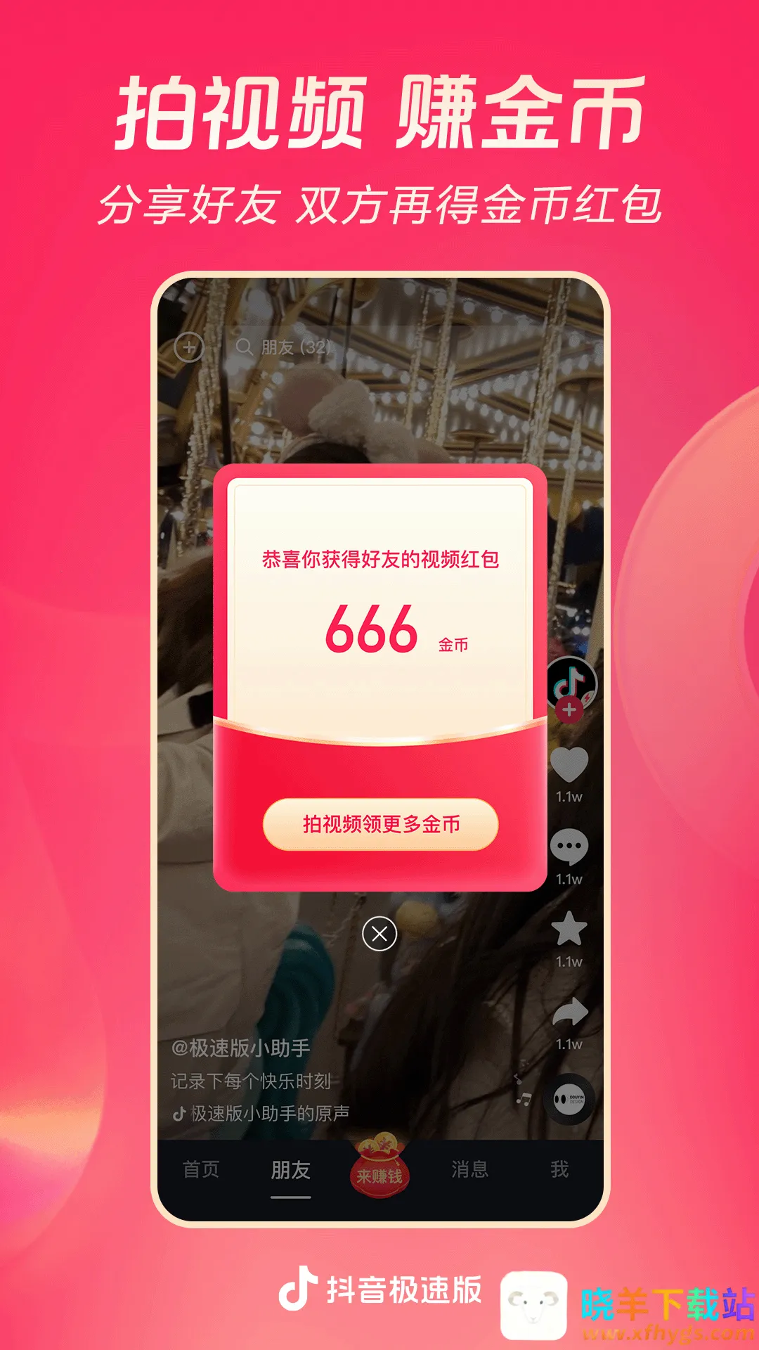 ���ٶ�������Ƶ(ˢ��Ƶ׬Ǯƽ̨)