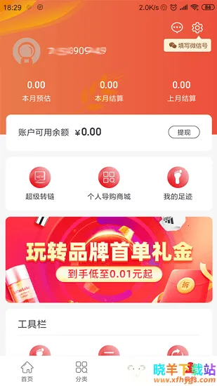 巨贝优品安卓版手机版 巨贝优品安卓版手机版