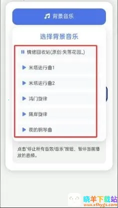 白菜对我笑演奏器2026官方正版 白菜对我笑演奏器2026官方正版