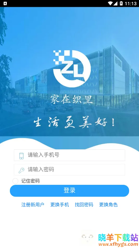 家在织里Lgt2026官方正版 家在织里Lgt2026官方正版