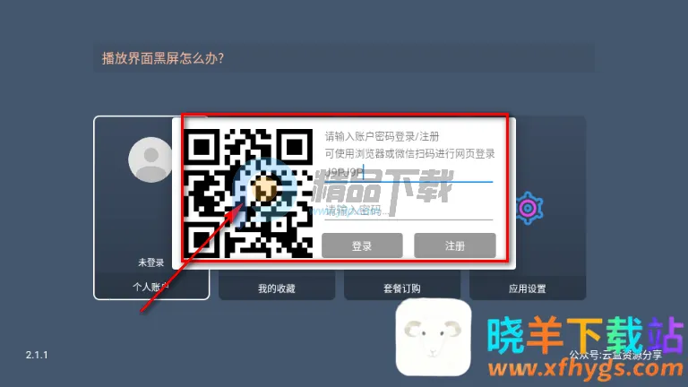 晴天TV电视版(手机影视应用) 晴天TV电视版(手机影视应用)