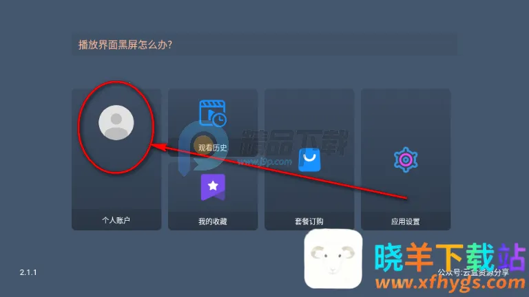 晴天TV电视版(手机影视应用) 晴天TV电视版(手机影视应用)