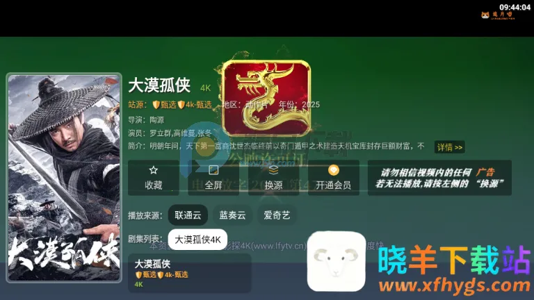 追片TV(移动观影软件) 追片TV(移动观影软件)