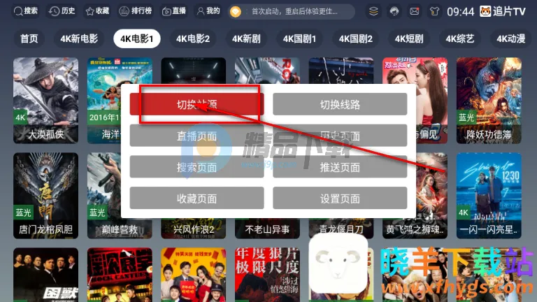 追片TV版 追片TV版