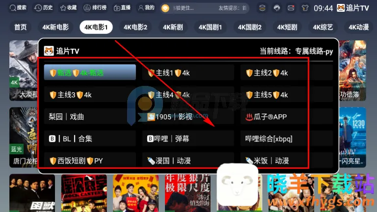 追片TV版 追片TV版