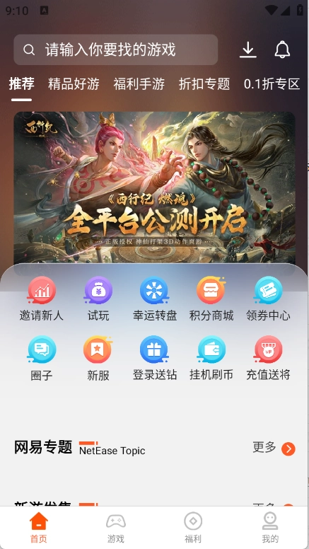 7玩2026官方正版 7玩2026官方正版