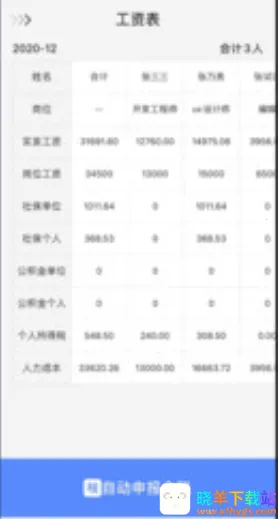 即账(智能记账软件) 即账(智能记账软件)