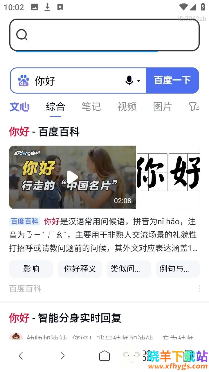 悟圣浏览器2026最新版本 悟圣浏览器2026最新版本