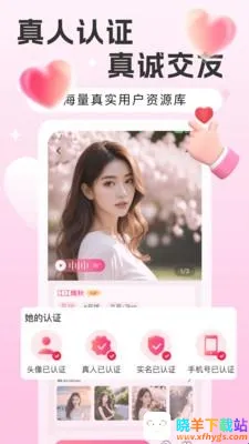 缘牵交友安卓版手机版 缘牵交友安卓版手机版