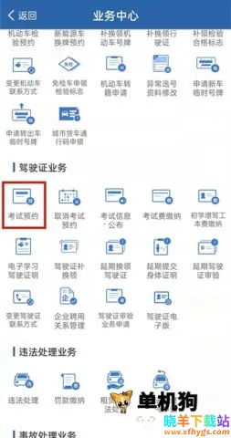 ����12123(��ͨ��������)