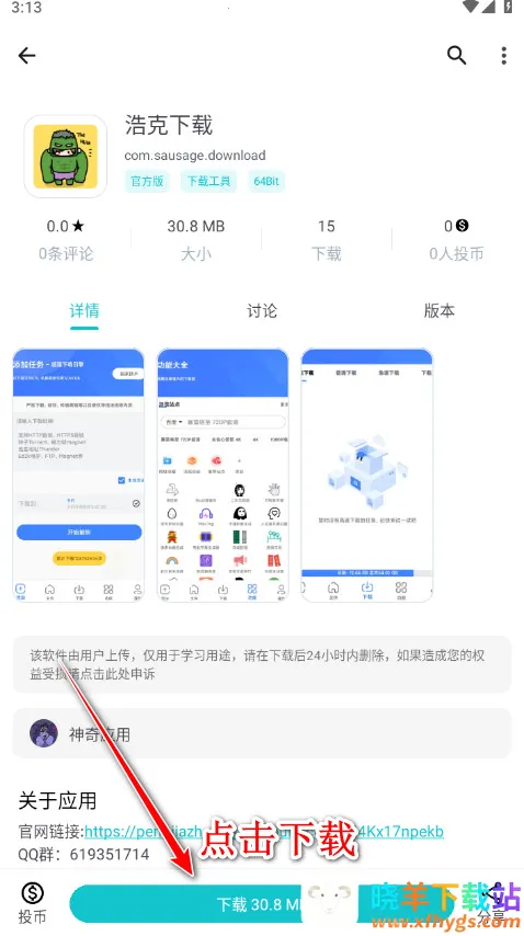 ����Ӧ��(��׿Ӧ��������)