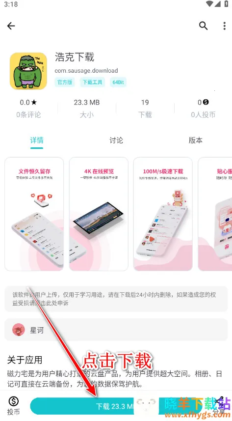 ����Ӧ��(��׿Ӧ��������)