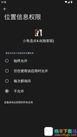 少鱼连点独家版最新手机版 少鱼连点独家版最新手机版
