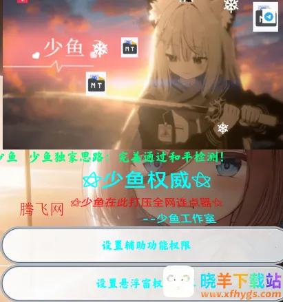 少鱼连点独家版最新手机版 少鱼连点独家版最新手机版