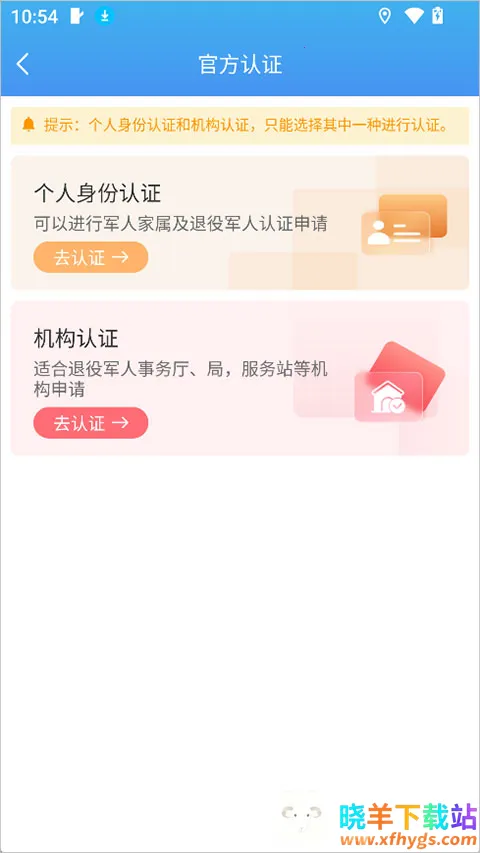 八一通2026官方最新版本 八一通2026官方最新版本