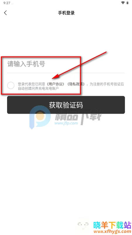 问界充电app 问界充电app