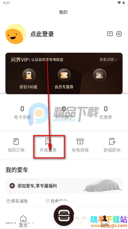 问界充电2026官方正版 问界充电2026官方正版