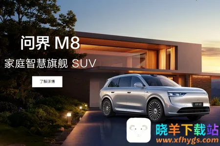 问界充电2026官方正版 问界充电2026官方正版