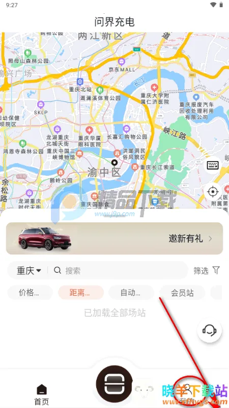 问界充电2026官方正版 问界充电2026官方正版