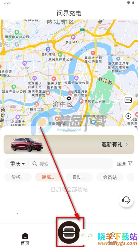 问界充电app 问界充电app