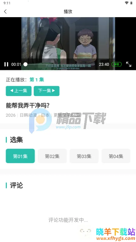 ���鶯����׿���ֻ���