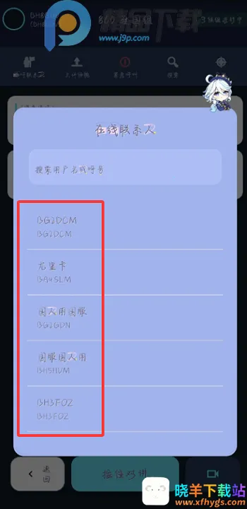 NovaTalk��Ⱥ�Խ�ͨ��(��Ⱥ�Խ�����)