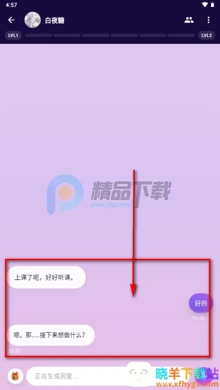 甜宠恋习(Savana AI) 甜宠恋习(Savana AI)