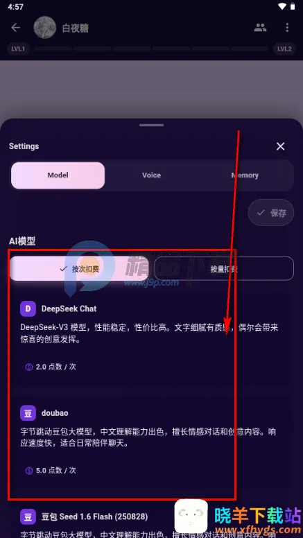 甜宠恋习(Savana AI) 甜宠恋习(Savana AI)