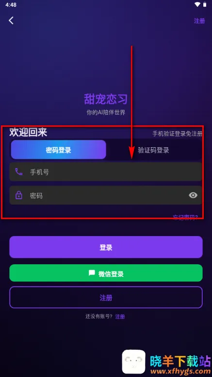 甜宠恋习2026官方最新版本 甜宠恋习2026官方最新版本
