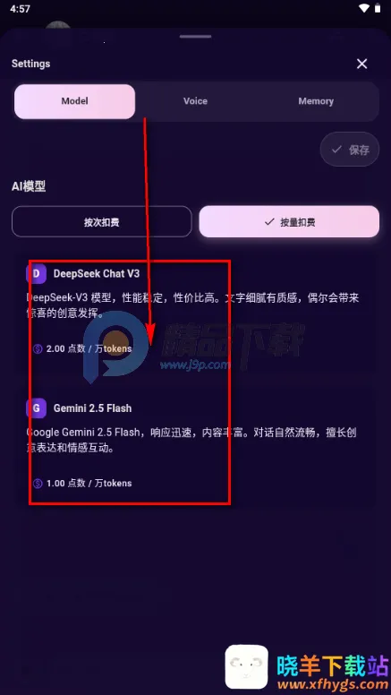 甜宠恋习(Savana AI) 甜宠恋习(Savana AI)