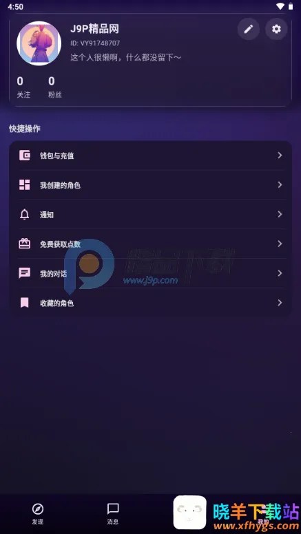 甜宠恋习(Savana AI) 甜宠恋习(Savana AI)